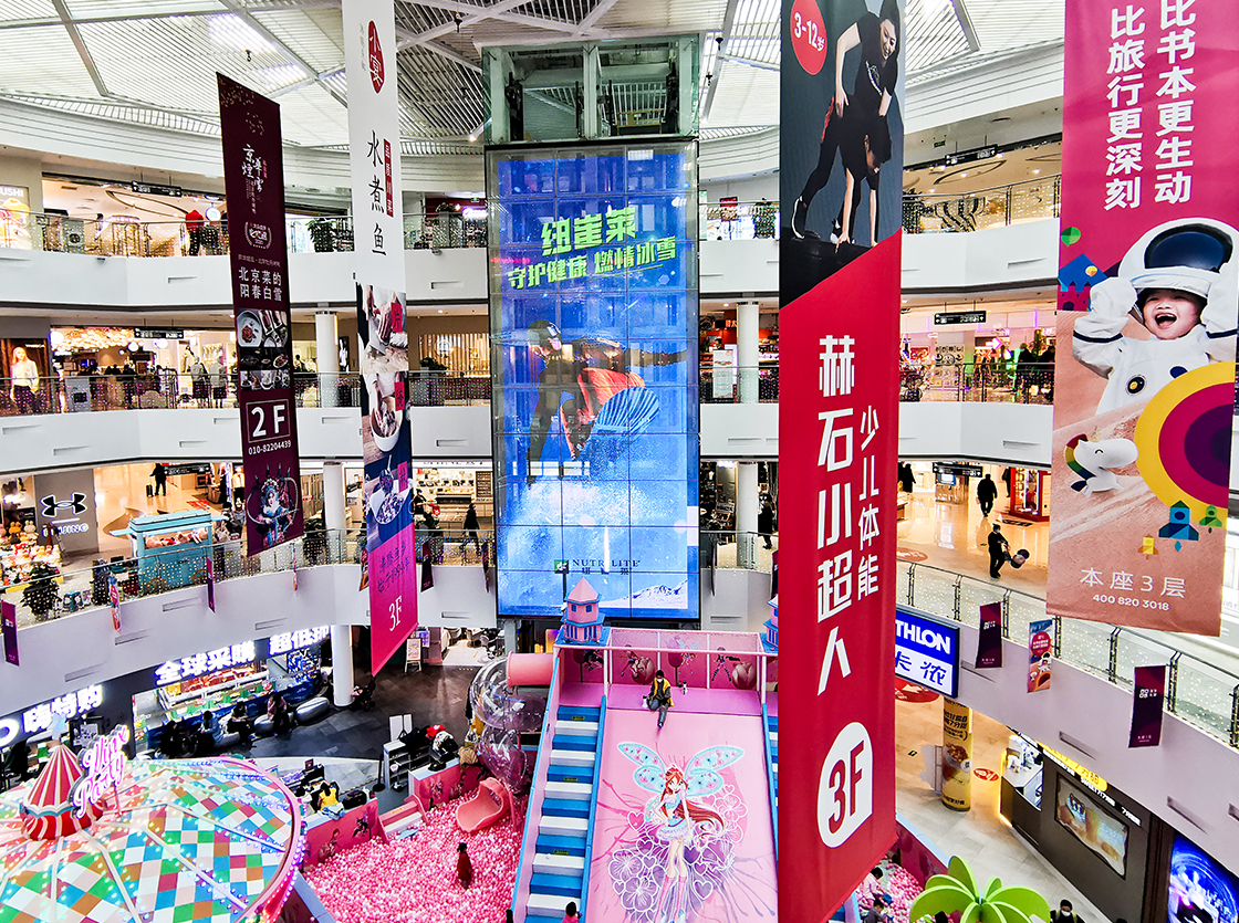 北京蓝枫国际购物中心